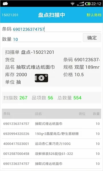 �����̵��(�칫ɨ������)v3.6.8 ��Ѱ��ͼ