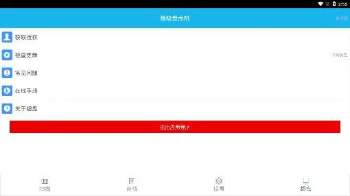 �����̵��(�칫ɨ������)