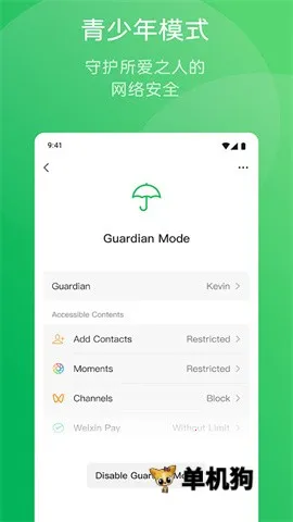 ΢�ź���(��ҵ��ͨ����)v8.0.67 �ֻ����ͼ