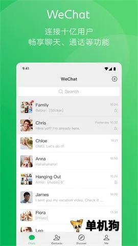 ΢�ź���(��ҵ��ͨ����)v8.0.67 �ֻ����ͼ