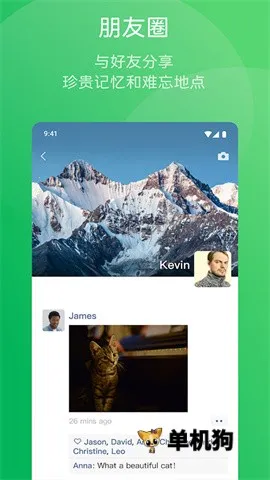 ΢�ź���(��ҵ��ͨ����)v8.0.67 �ֻ����ͼ