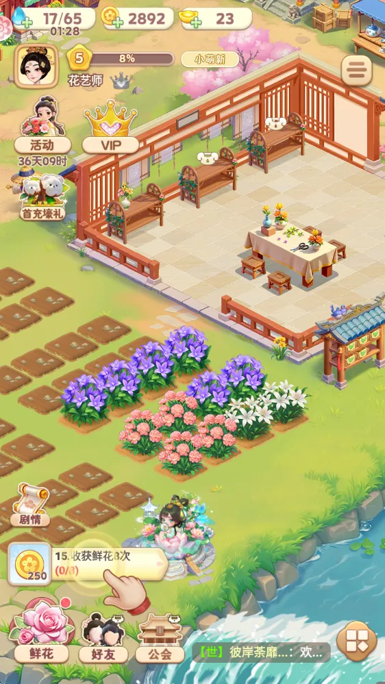 �ҵĻ�԰����ٷ�����