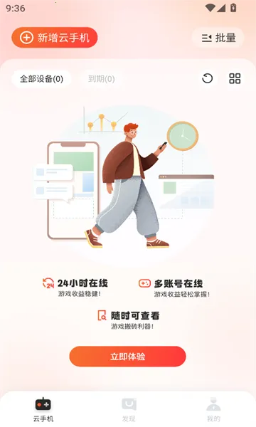 �һ����ֻ�����v1.0.0 �ֻ����ͼ