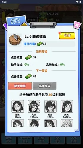 ��Ҫ��ʳ��2v1.0 �ֻ����ͼ