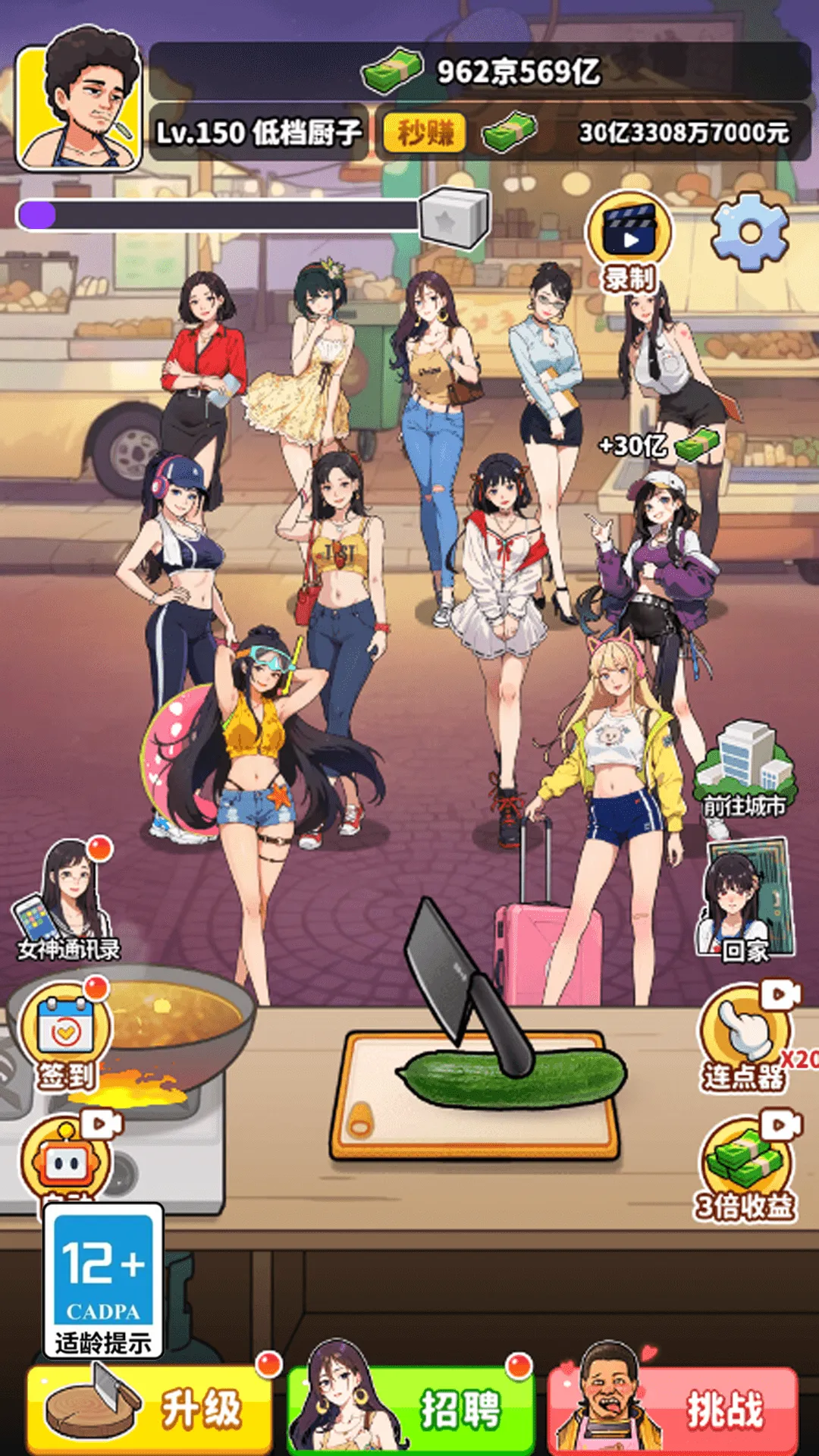 ��Ҫ��ʳ��2v1.0 �ֻ����ͼ