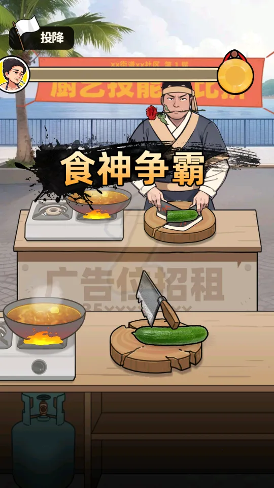 ��Ҫ��ʳ��2v1.0 �ֻ����ͼ