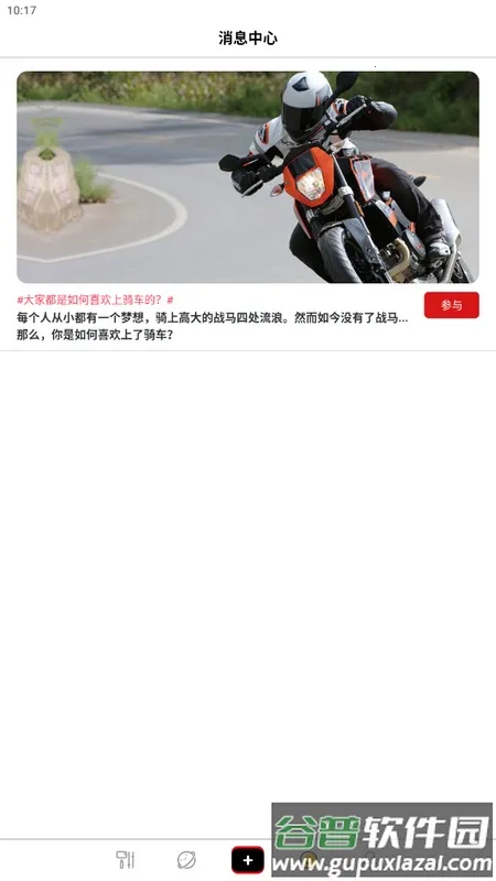 SJCAM Zone �⸶�Ѱ�(�˶����Ӧ��)v6.7.3.6 �ֻ����ͼ