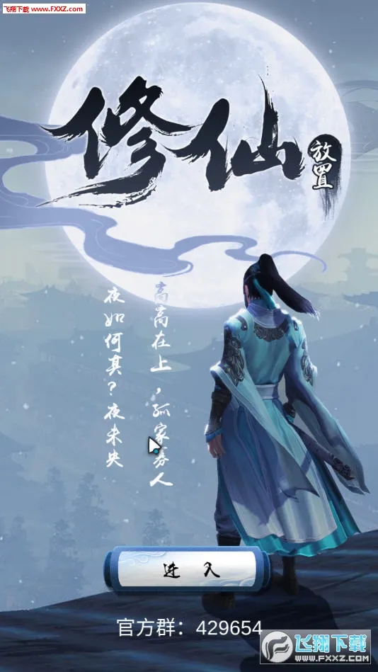 ����������Ϸv4 ��׿���ͼ