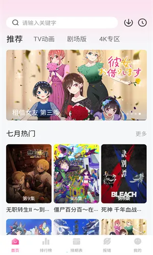 ��Ԫ����������v3.2.1 ��Ѱ��ͼ