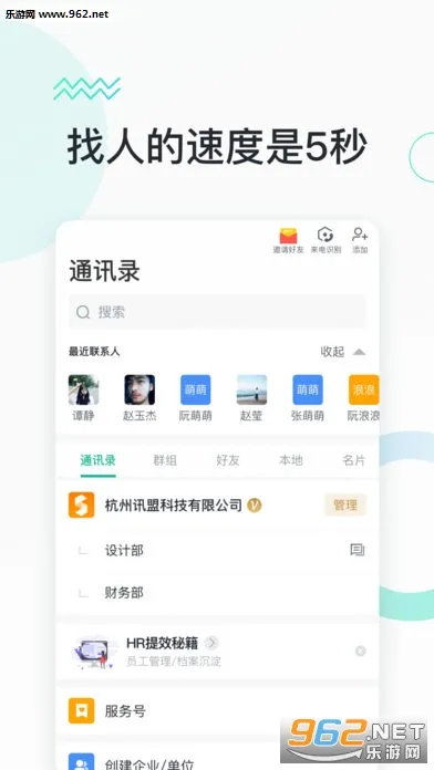 �����칫ios�汾����v2.0.0 �ֻ����ͼ