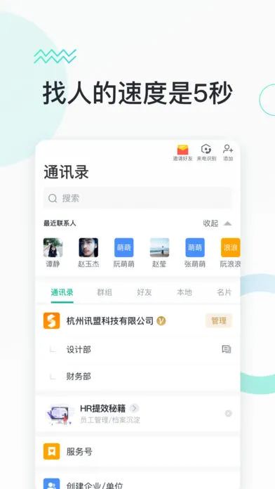 �����칫ios�汾����v2.0.0 �ֻ����ͼ