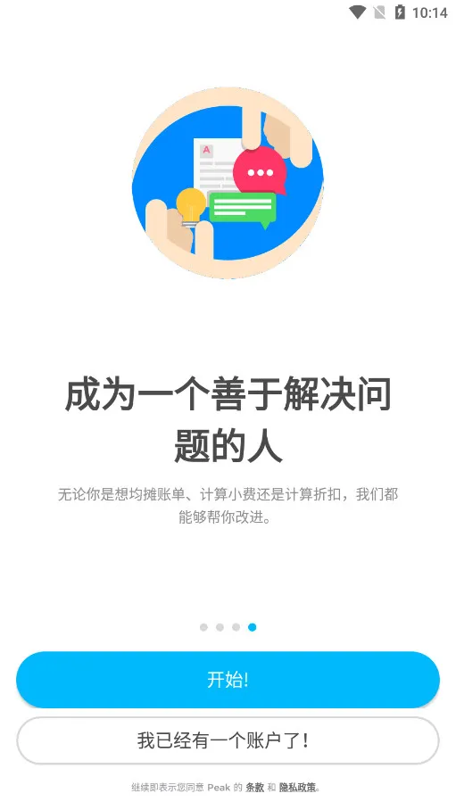 peak�ǿ����İ�v4.27.5 ��Ѱ��ͼ