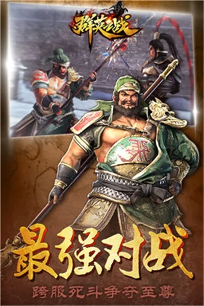 ȺӢ֮ս��Ѱ�v1.1.1 �ֻ����ͼ