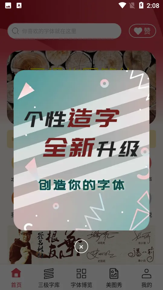 ����������ʦ�ع��v8.13.1 ��׿���ͼ