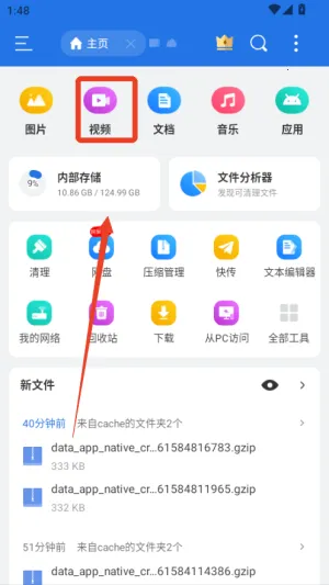 es������ֻ������ذ�װ