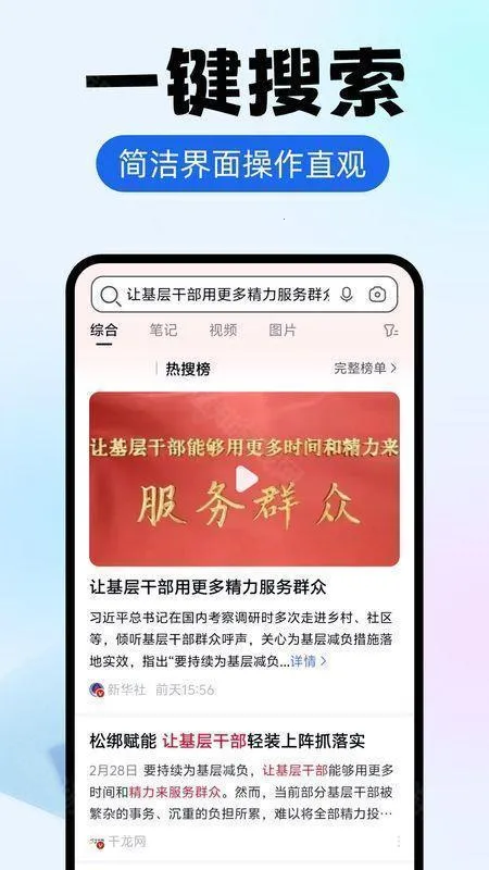 es������ֻ������ذ�װ