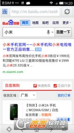 es������ֻ������ذ�װv1.0.2 ��׿���ͼ