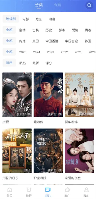 �ֲ���Ƶ4.0.5�汾v2.484 ��Ѱ��ͼ