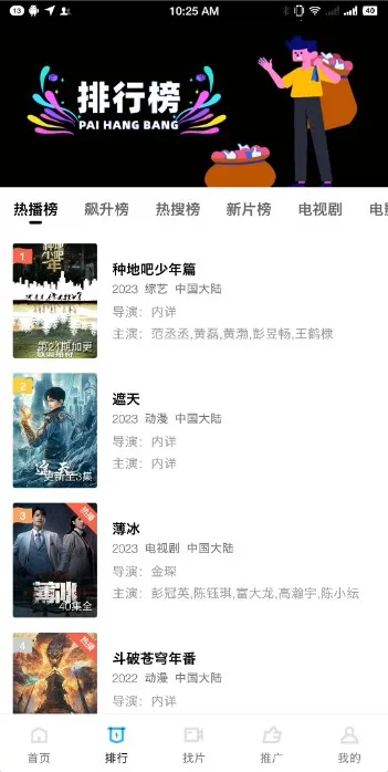 �ֲ���Ƶ4.0.5�汾v2.484 ��Ѱ��ͼ