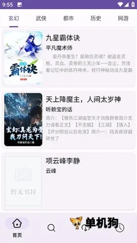 ӣ��С˵2026�ٷ�����