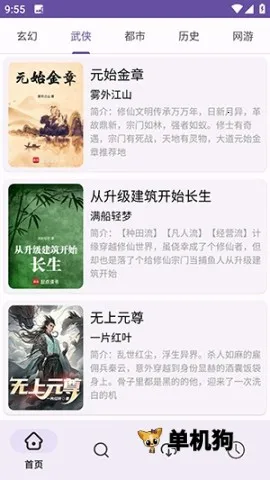 ӣ��С˵2026�ٷ�����v1.01 ��Ѱ��ͼ