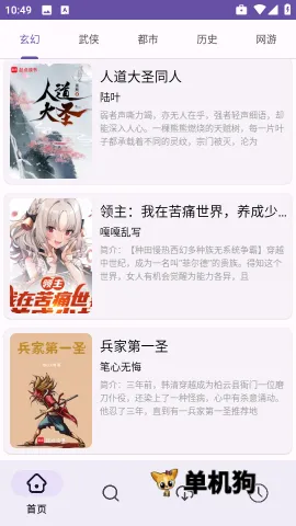 ӣ��С˵2026�ٷ�����v1.01 ��Ѱ��ͼ