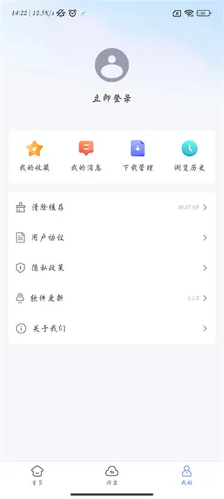 ���������ƻ����v1.1.2 �ٷ������ͼ