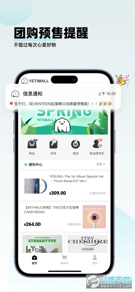 yetimall��׿ֱ������v1.7.1 �ֻ����ͼ