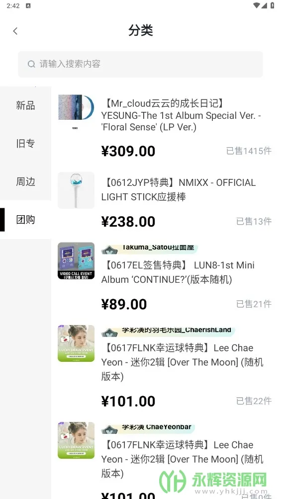 yetimall��׿ֱ������v1.7.1 �ֻ����ͼ