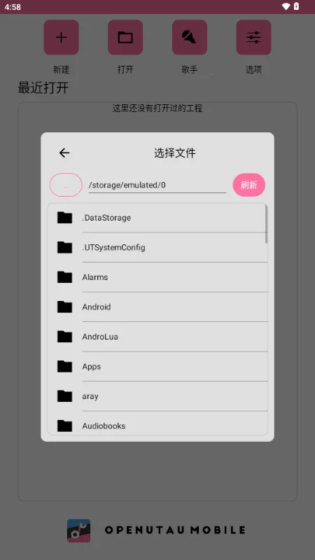 OpenUtau Mobile(�����ϳ�����)v1.1.7 ��Ѱ��ͼ