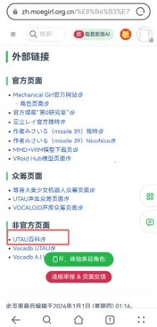 OpenUtau Mobile(�����ϳ�����)