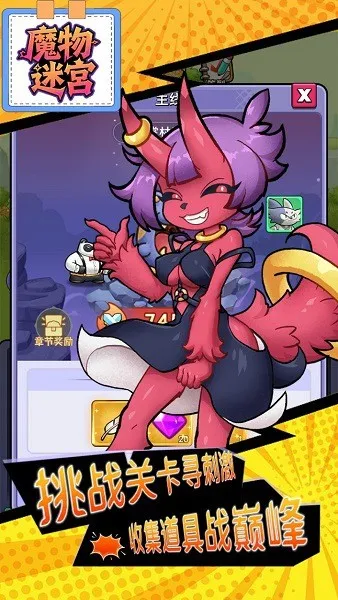 ħ���Թ�(ħ���Թ���Ϸ)v1.0.0 �ٷ������ͼ