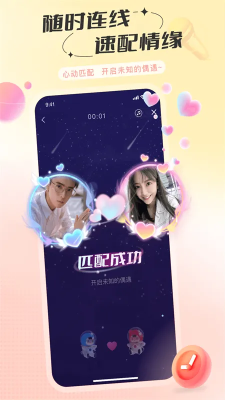 ����2026�ٷ�����v2.49.2 ��Ѱ��ͼ