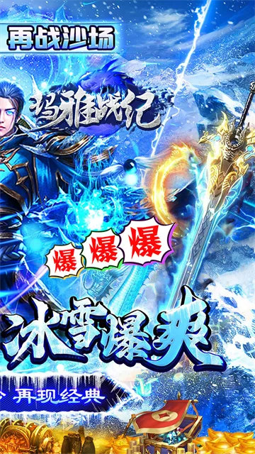 ����ս��(����ð����Ϸ)v1.0.0 �ֻ����ͼ