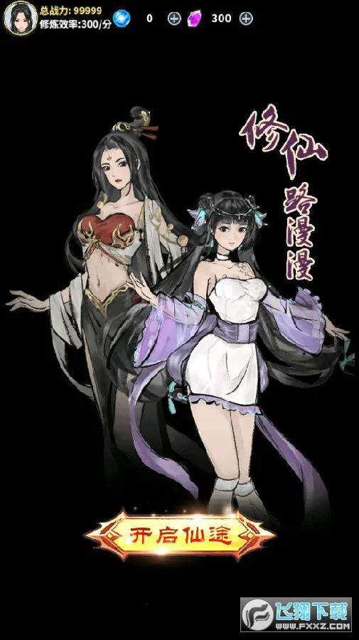 ��ң�ɽ�����Ϸ