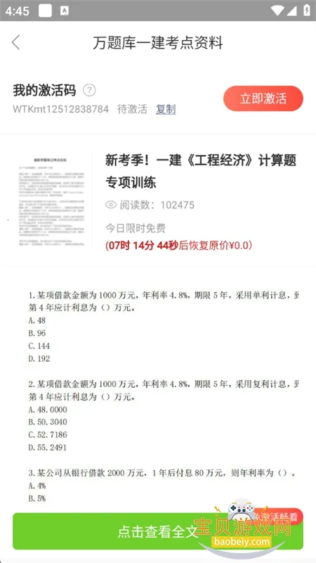 ������ƽ��v5.8.2.2-release �ֻ����ͼ