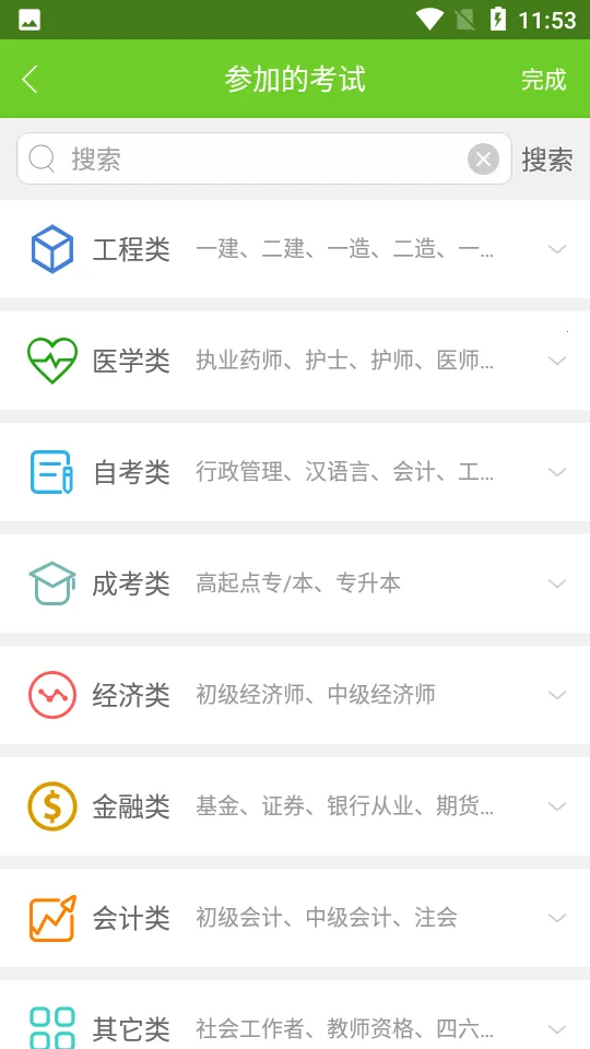 ������ƽ��v5.8.2.2-release �ֻ����ͼ