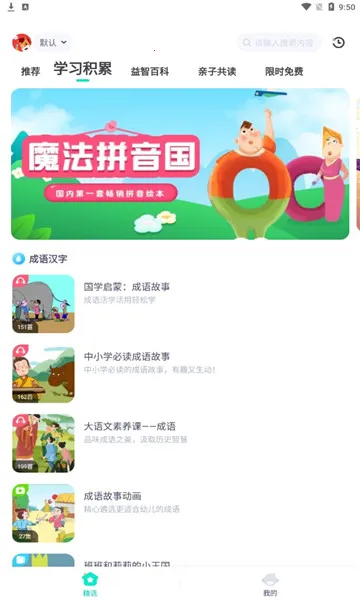 ��;�Ķ�2026���ذ�װv1.3.0 �ֻ����ͼ