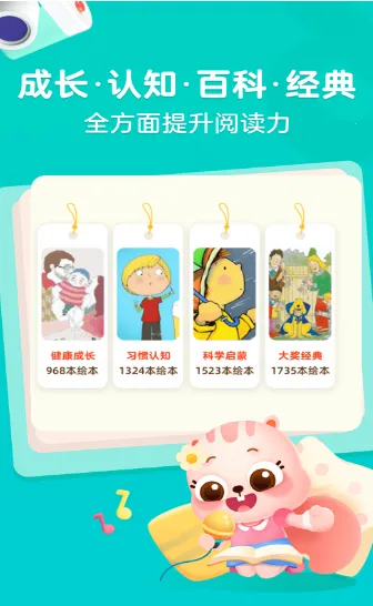 ��;�Ķ�2026���ذ�װv1.3.0 �ֻ����ͼ