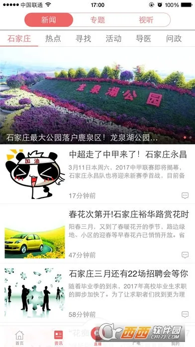 ����ʯ��ׯ(ʯ��ׯ��������)v3.0.2 ��׿���ͼ