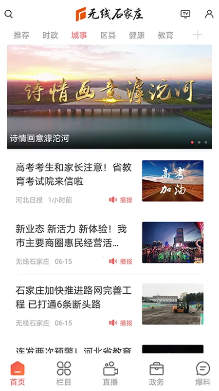 ����ʯ��ׯ(ʯ��ׯ��������)v3.0.2 ��׿���ͼ