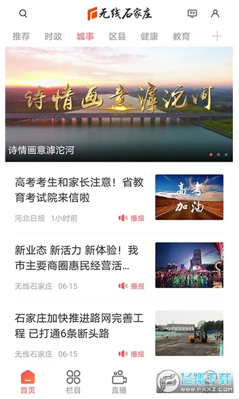 ����ʯ��ׯ(ʯ��ׯ��������)