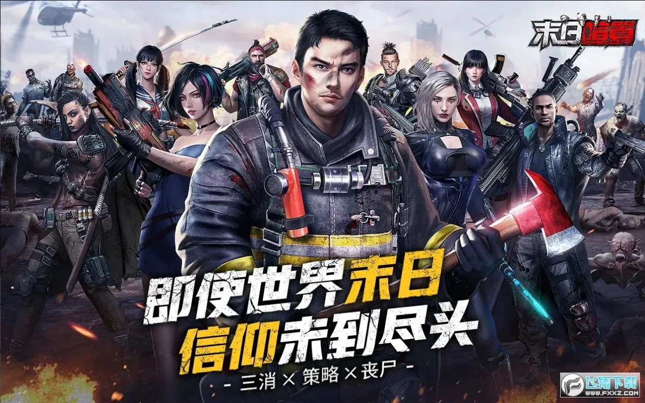 ĩ������(ĩ��������Ϸ)v7.0.98 ��׿���ͼ