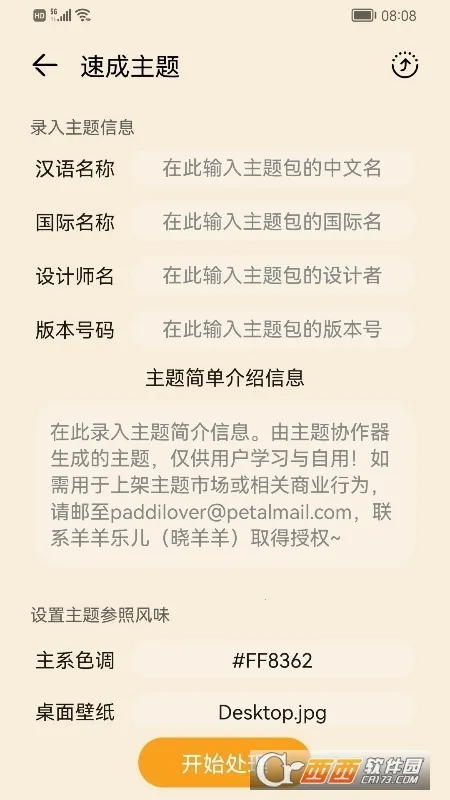 ����Э��������v3.0.0.101 ��Ѱ��ͼ