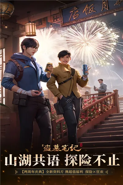 �µ�Ĺ�ʼ�(��Ĺ�����Ϸ)v1.217.929730 ��׿���ͼ