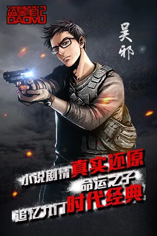 �µ�Ĺ�ʼ�(��Ĺ�����Ϸ)v1.217.929730 ��׿���ͼ