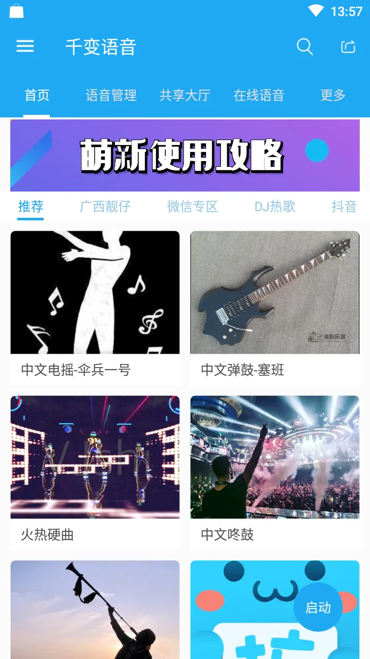 ǧ������2026�ٷ����°汾v6.8.9.2 �ֻ����ͼ