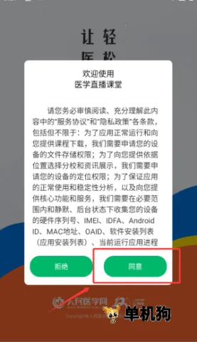 ҽѧֱ������(ҽѧѧϰƽ̨)