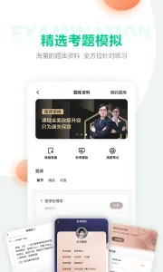 ҽѧֱ������(ҽѧѧϰƽ̨)v8.10.0 ��׿���ͼ