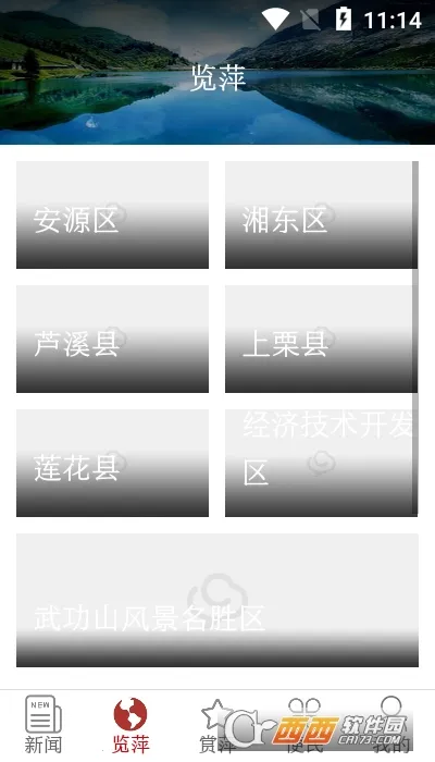 ���Ƽ��(Ƽ�����ſͻ���)v7.0.6 �ֻ����ͼ